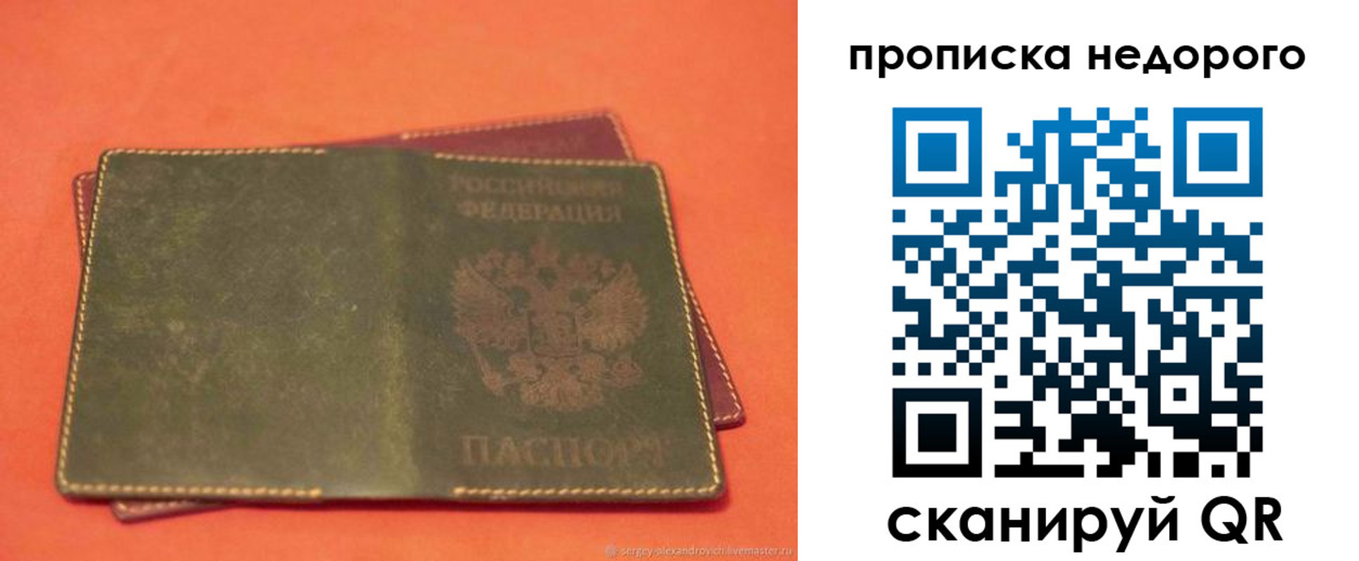 миграционный учет в Курчатове