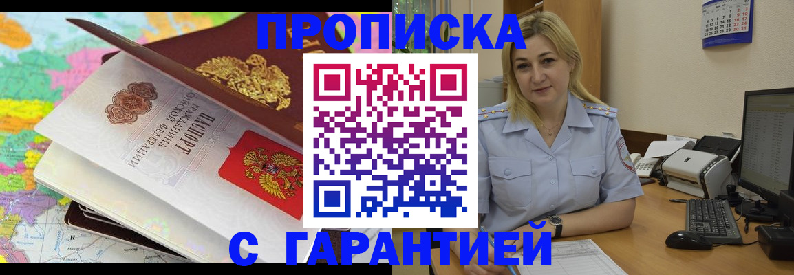 временная регистрация адрес в Курчатове