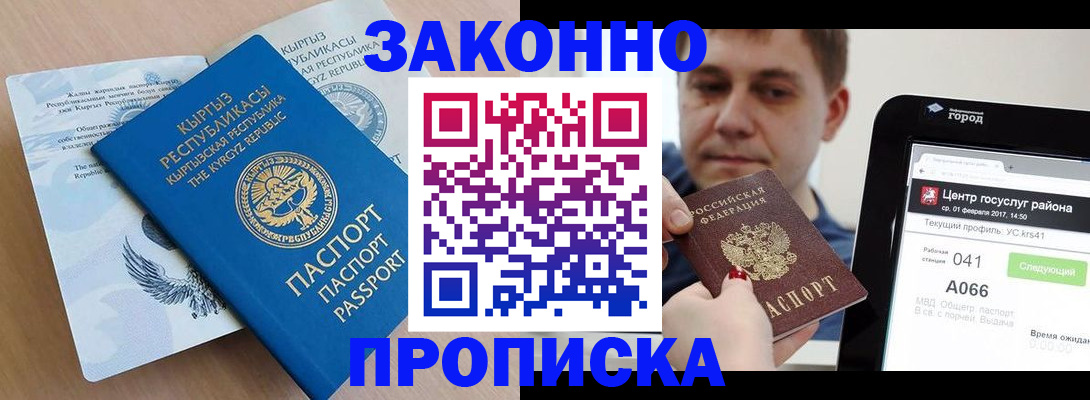 регистрация для школы в Курчатове