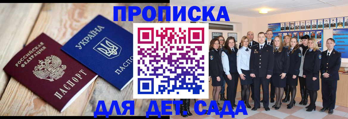 временная регистрация поиск в Курчатове