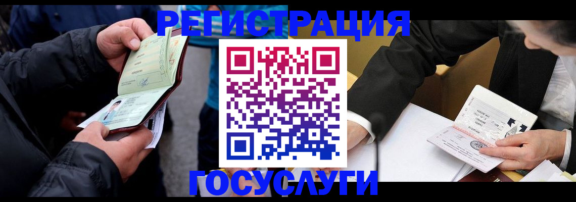 регистрация для дет. сада в Курчатове