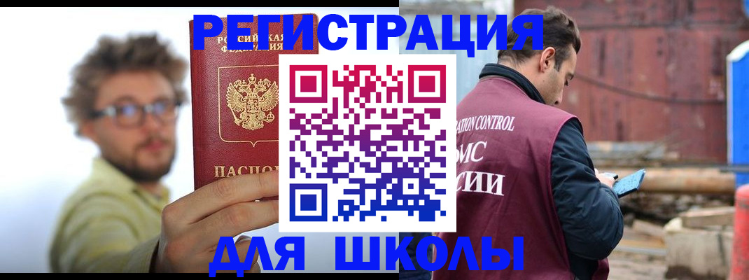 прописка штамп в Курчатове