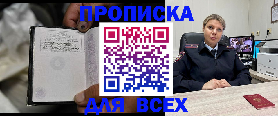 где прописаться в Курчатове