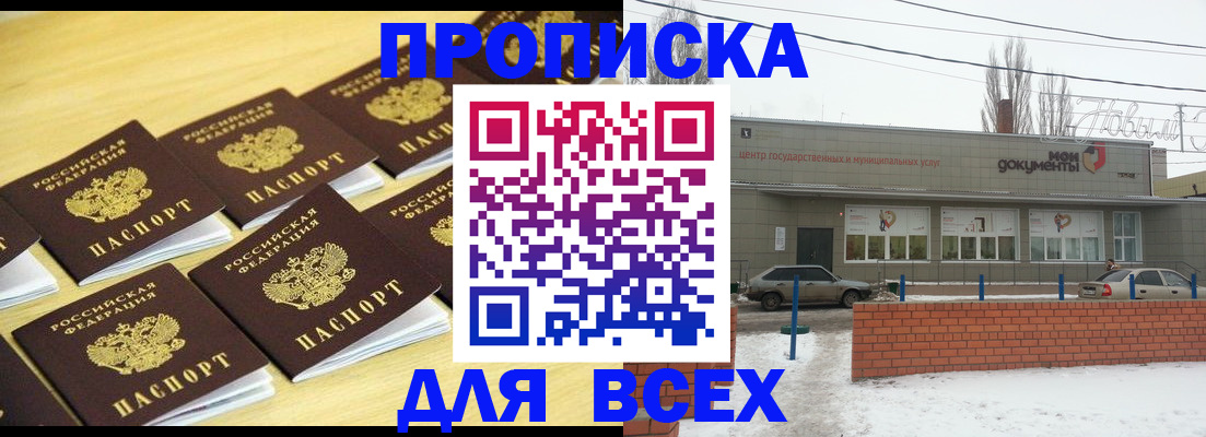 регистрация в Курчатове