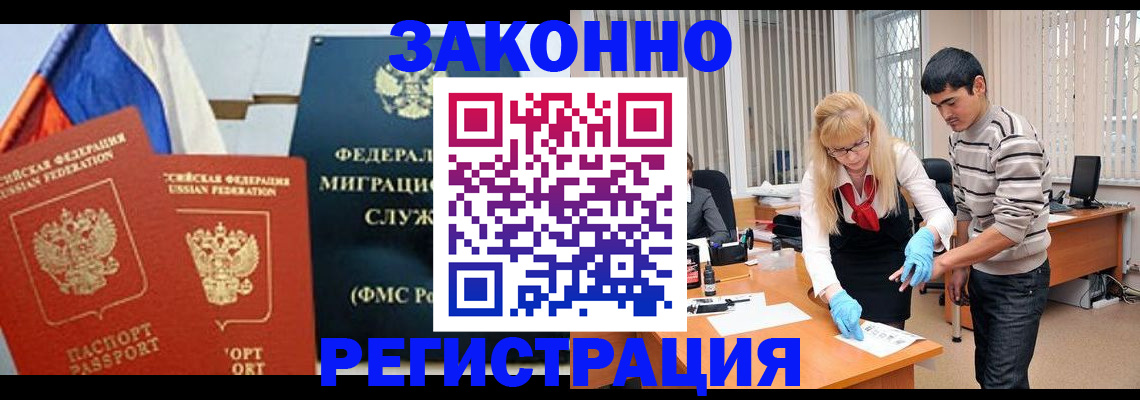 прописка паспорт в Курчатове